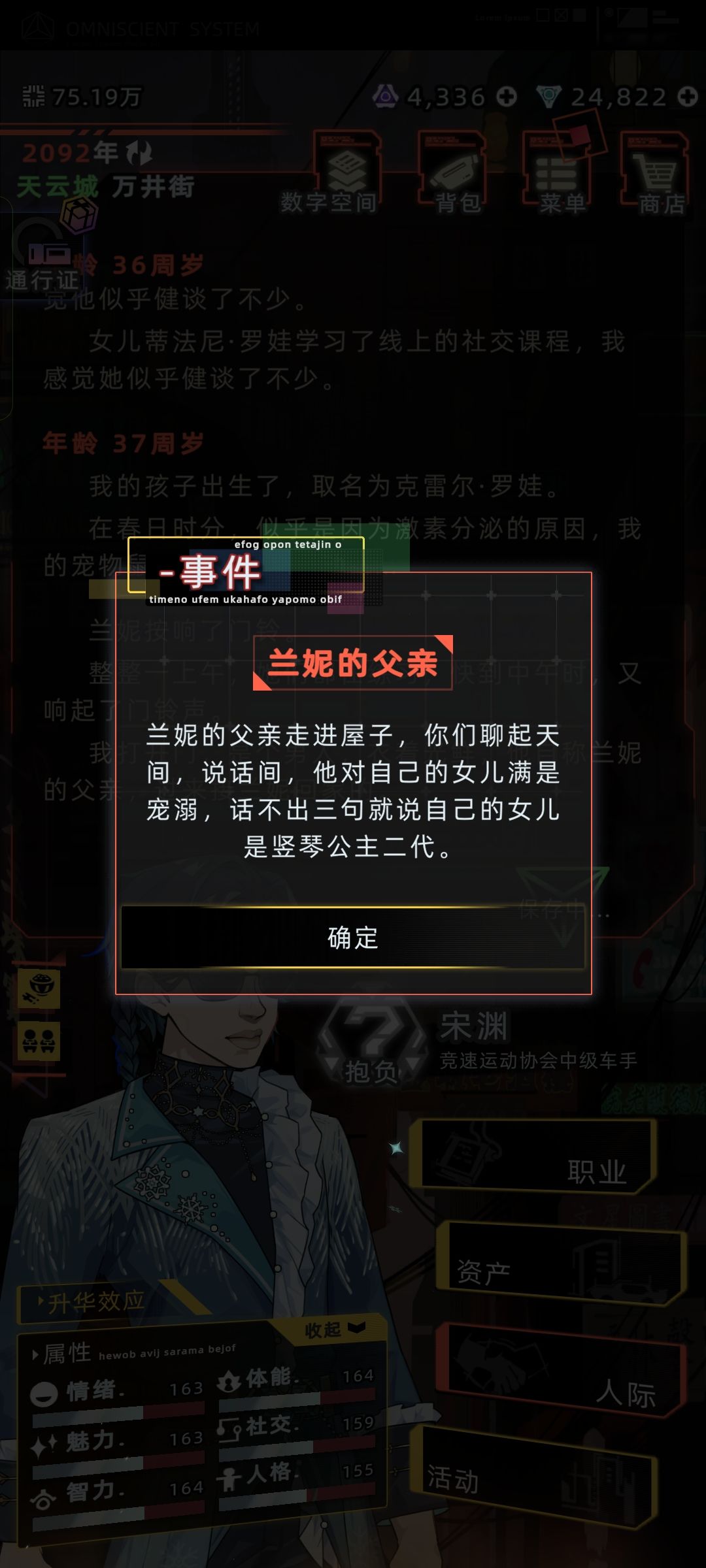 伊卡一琴公主2 10
