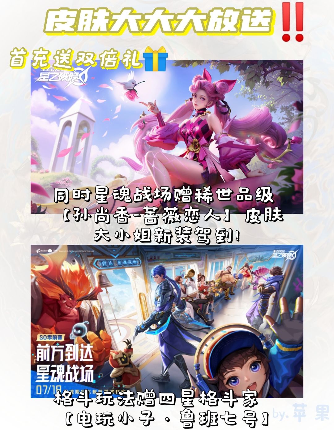 破晓皮肤大放送‼️碎月剑心居然免费⁉️ 2