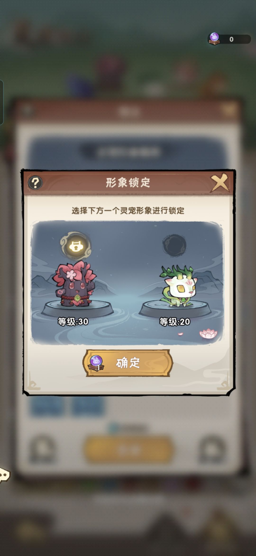 有人知道这个锁形象和锁词条的道具在哪吗 2