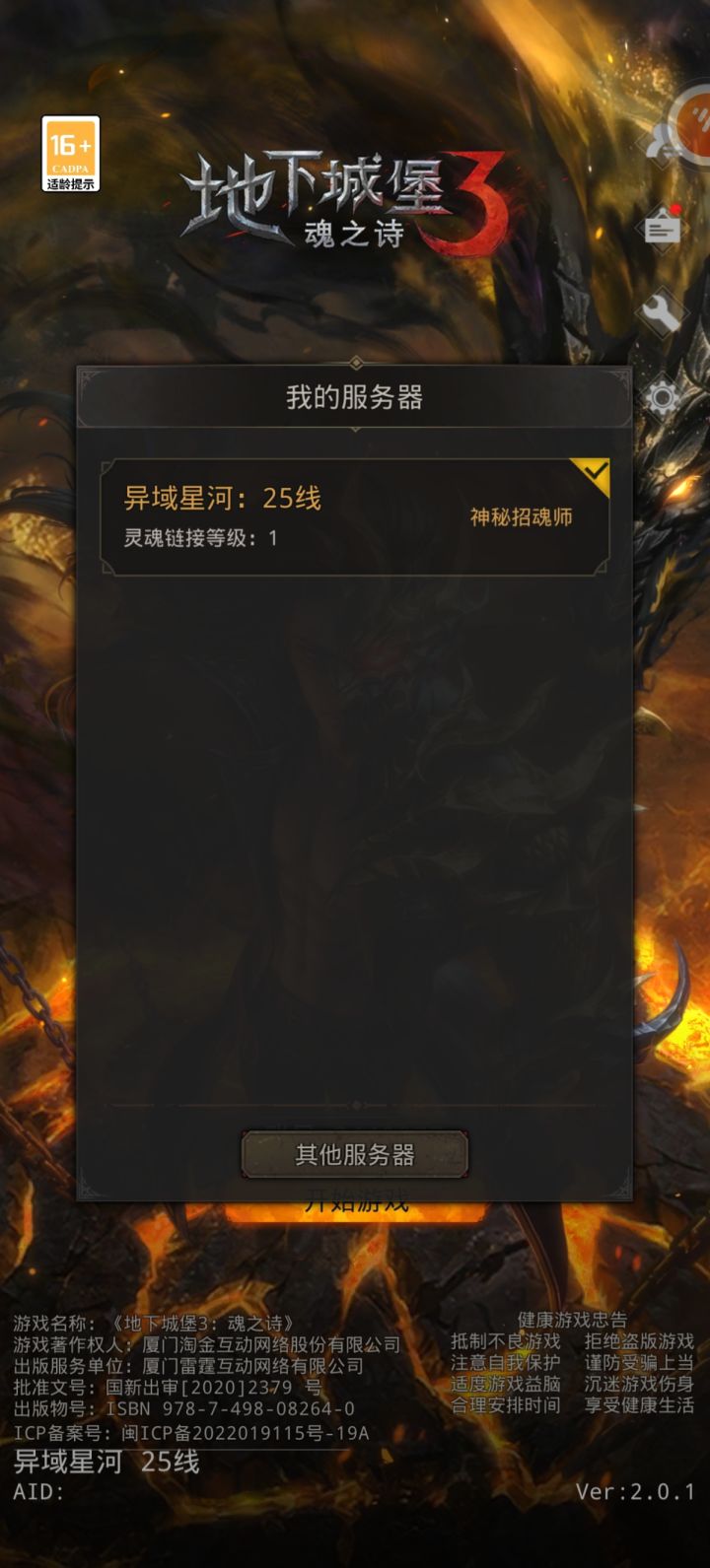 弄了个新号截图