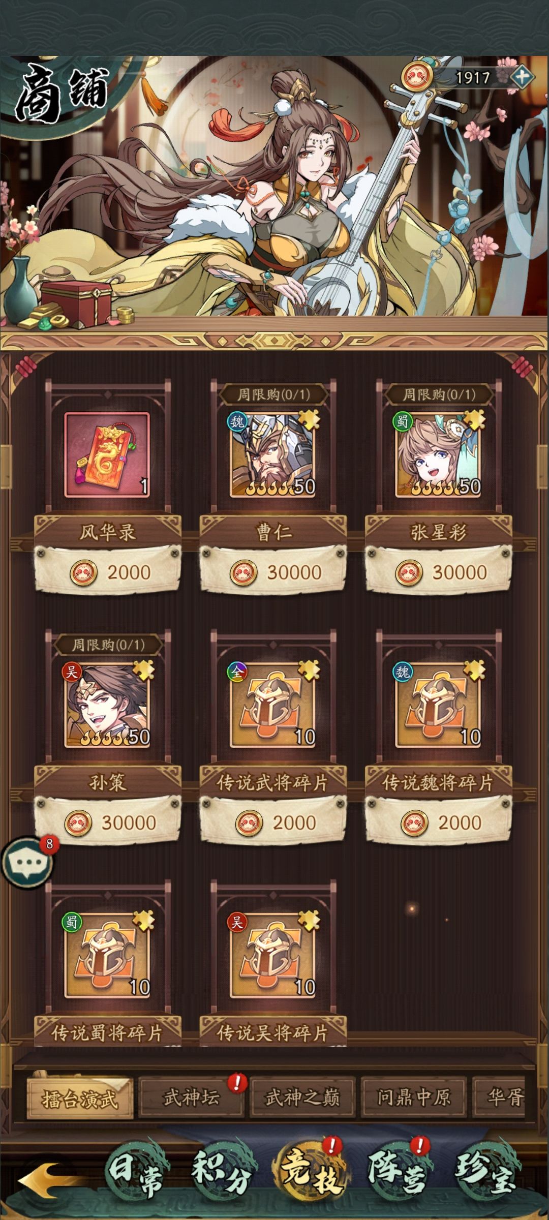 0氪攻略—商店怎么买2 3