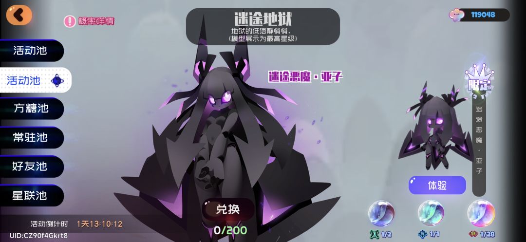 这俩角色要抽吗截图