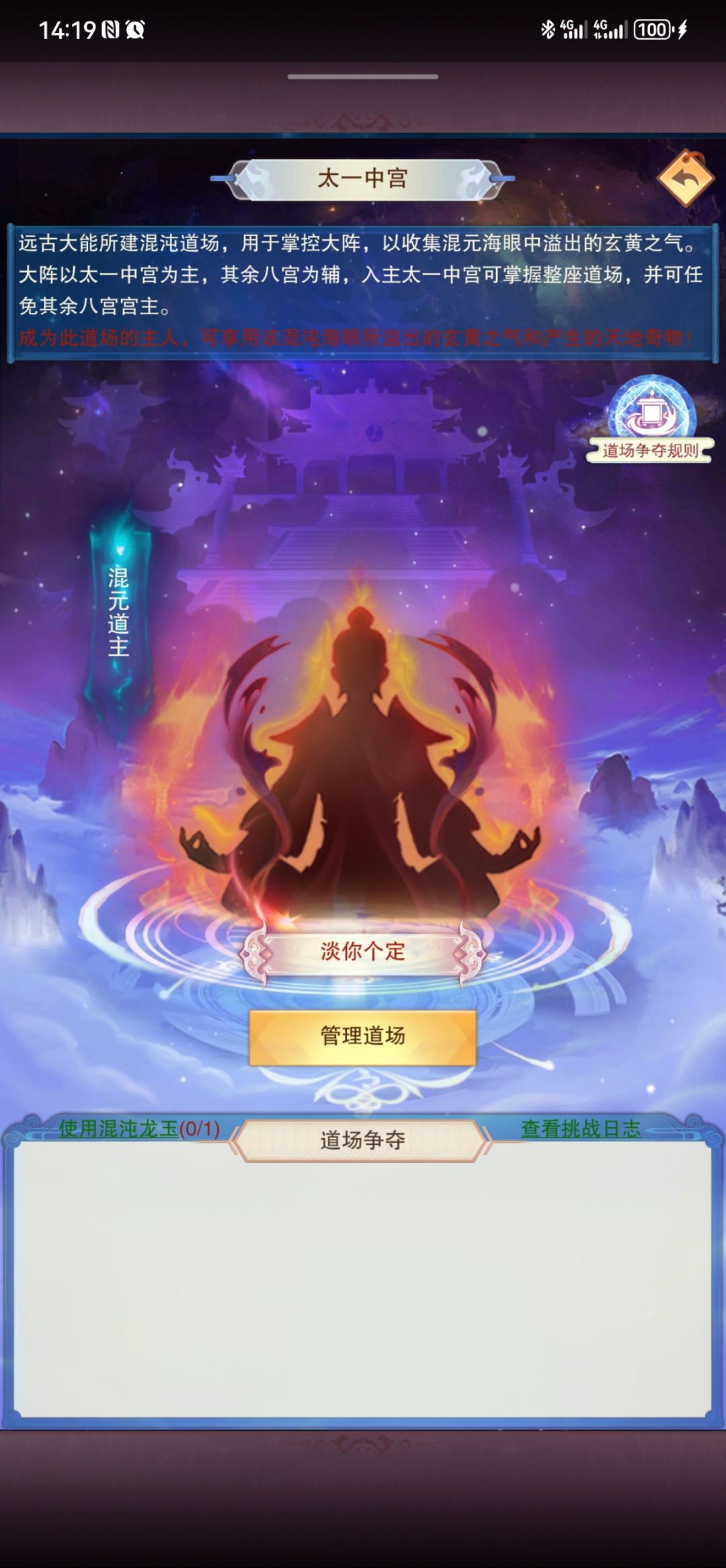 上位混元道主 1