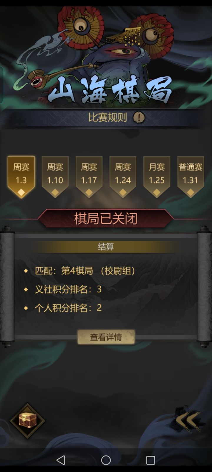 看大家都在吐槽,那我也发一个山海吧 1