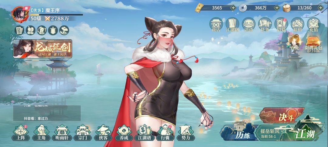 阵容发展 2