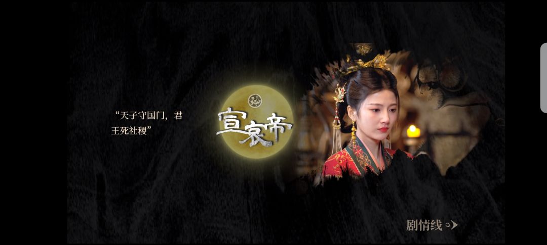 大部分帝号一览 7