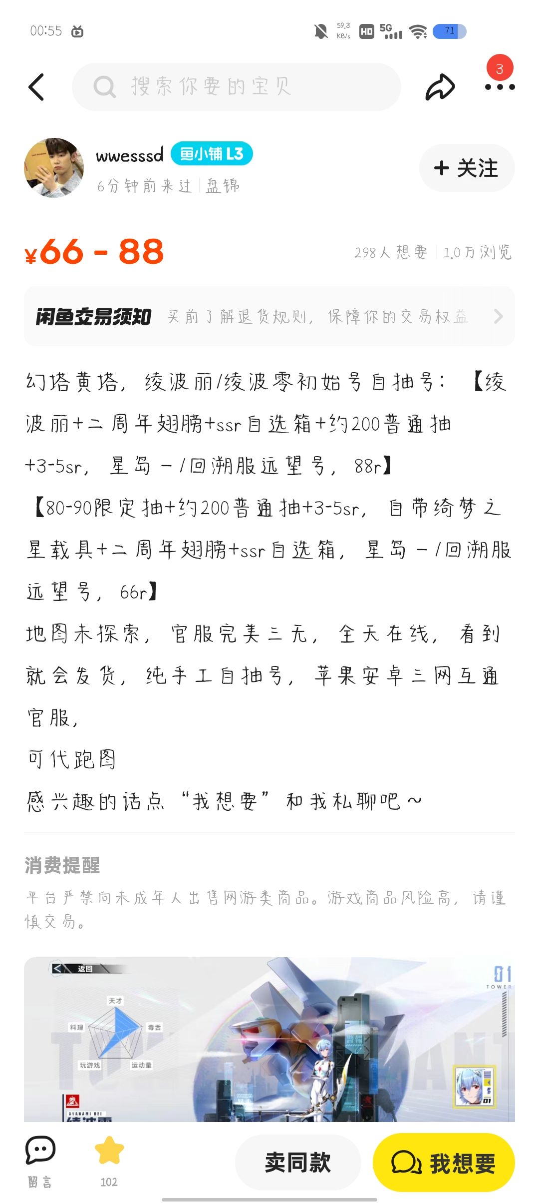 请问这种零探索的号能买吗 1