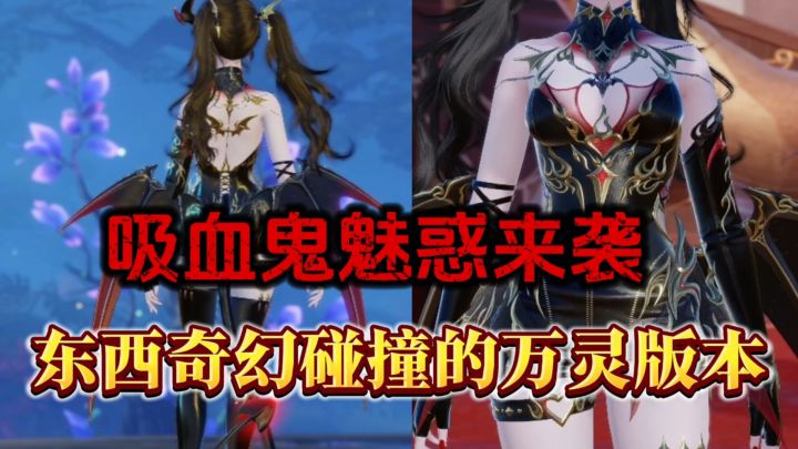 吸血鬼≥魅魔!?东西结合+非遗傩戏!万灵节还上线全新的SLG玩法截图