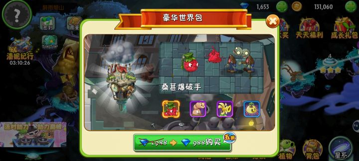 各位,这个有必要拿下嘛截图