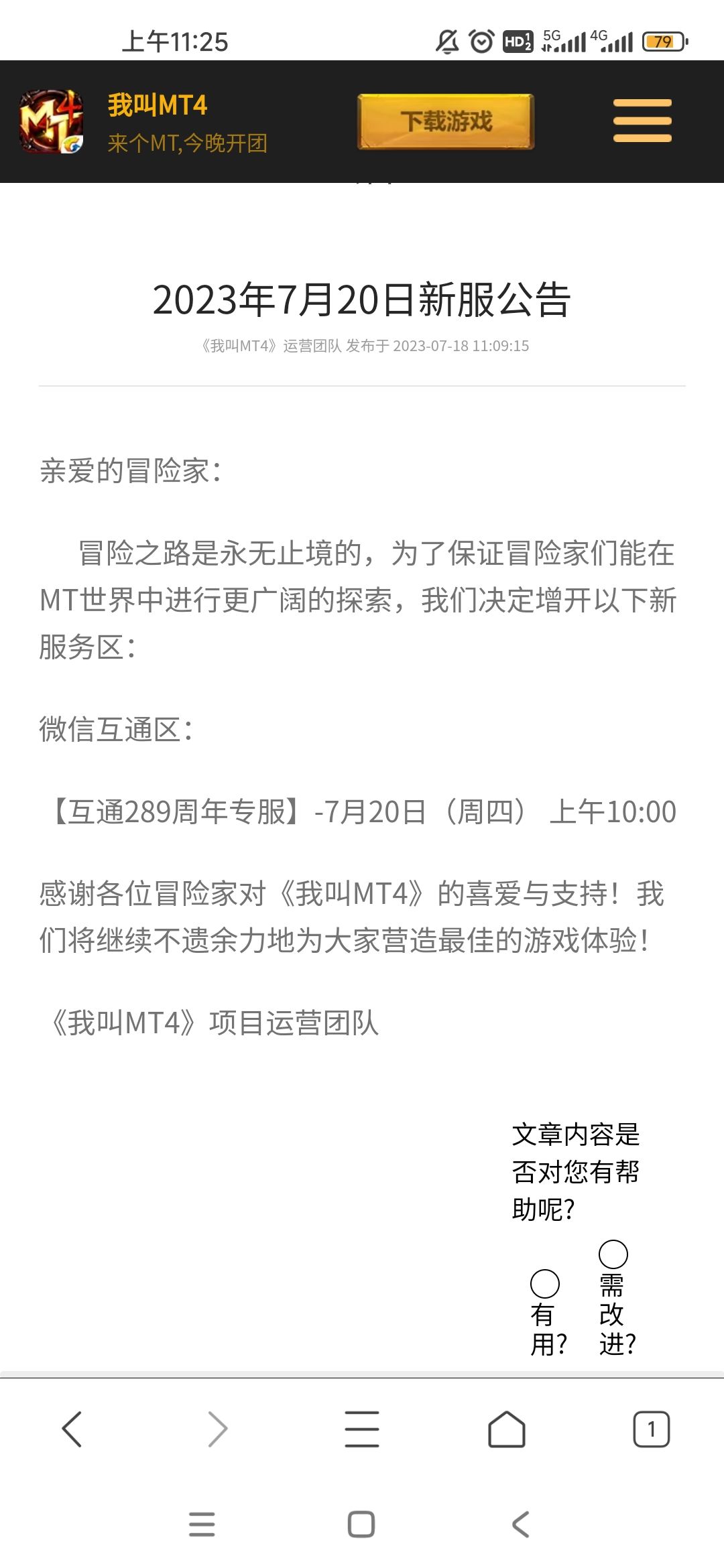 周年庆新区289有人么 1