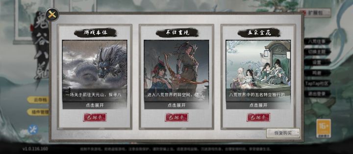 建议把声望取消，就分正道值，魔道值，做好事加正道值杀人做坏事加魔道值，另外在出一个可以自己建立宗门就好了，比如正道值魔道值达到多少多少可以自己建立宗门，最好在加个宗主可以往宗门里放材料功法。现在的玩法太单一了玩到最后都得加入仙盟，搞个玩家自己建立宗门推翻仙盟多好[表情_捂脸哭]截图