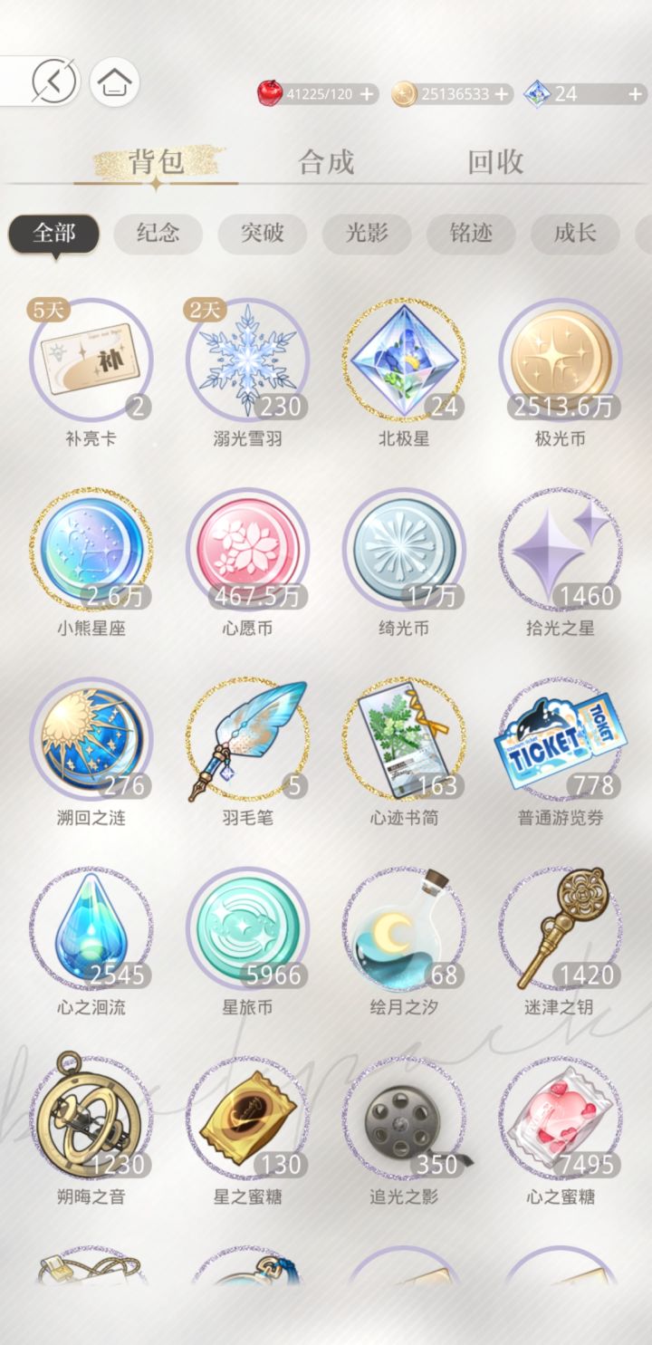 等待等待!截图