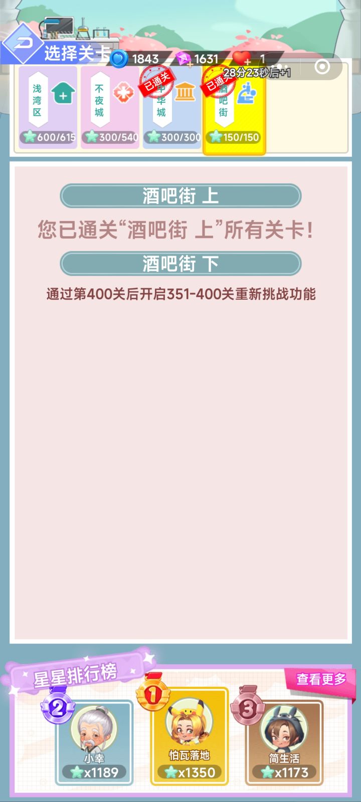 急诊中心，急急急！截图