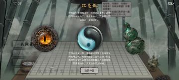 木仙人成功金丹