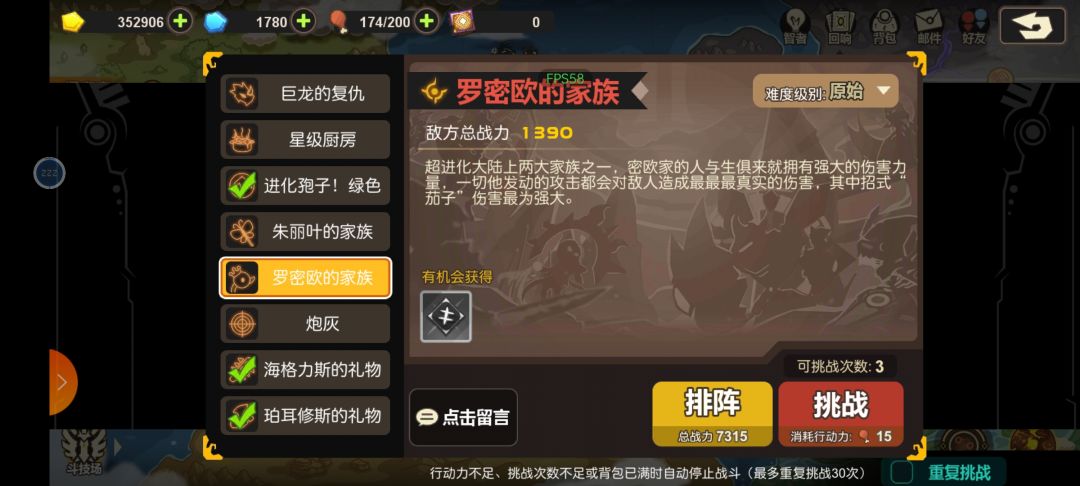 事件好多 1