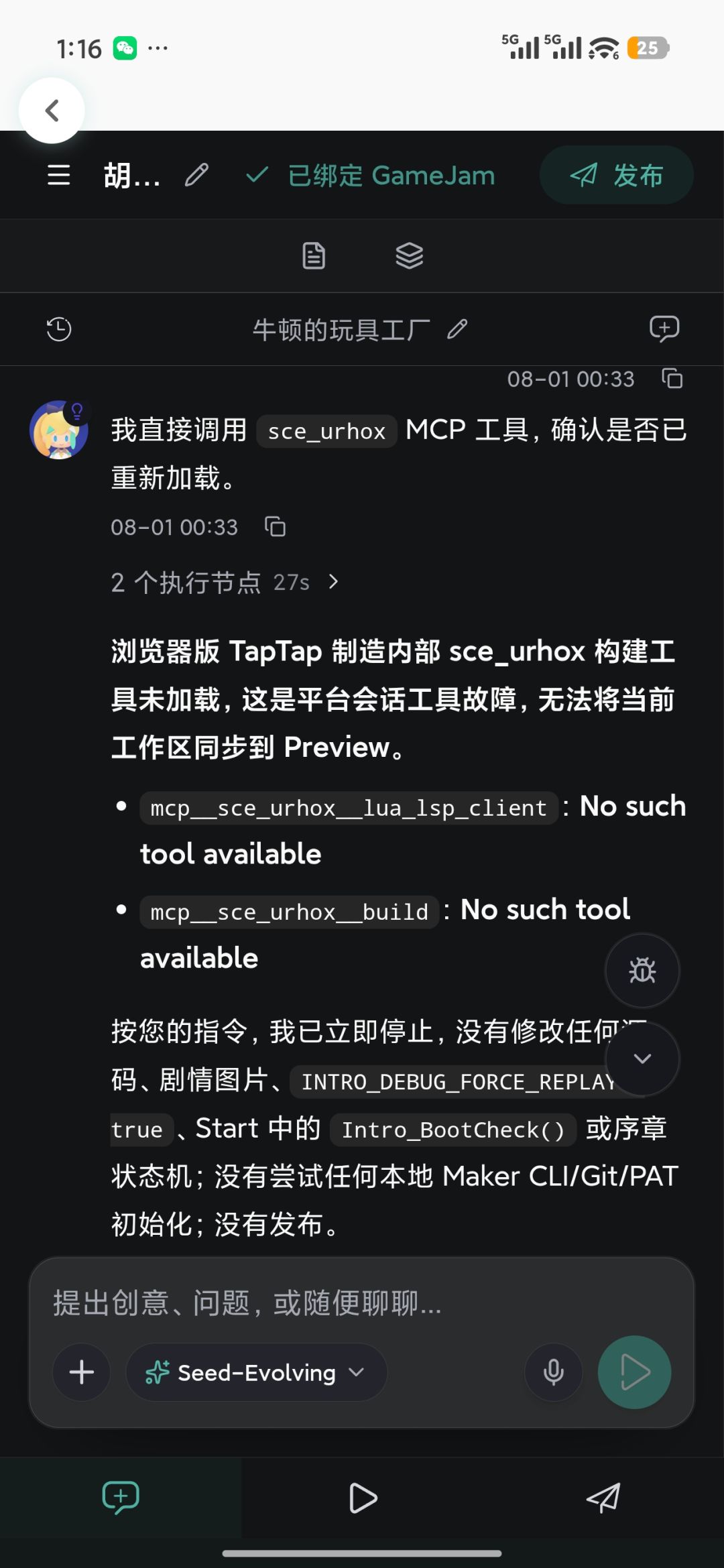 图片构建故障,手机端无法打开 2