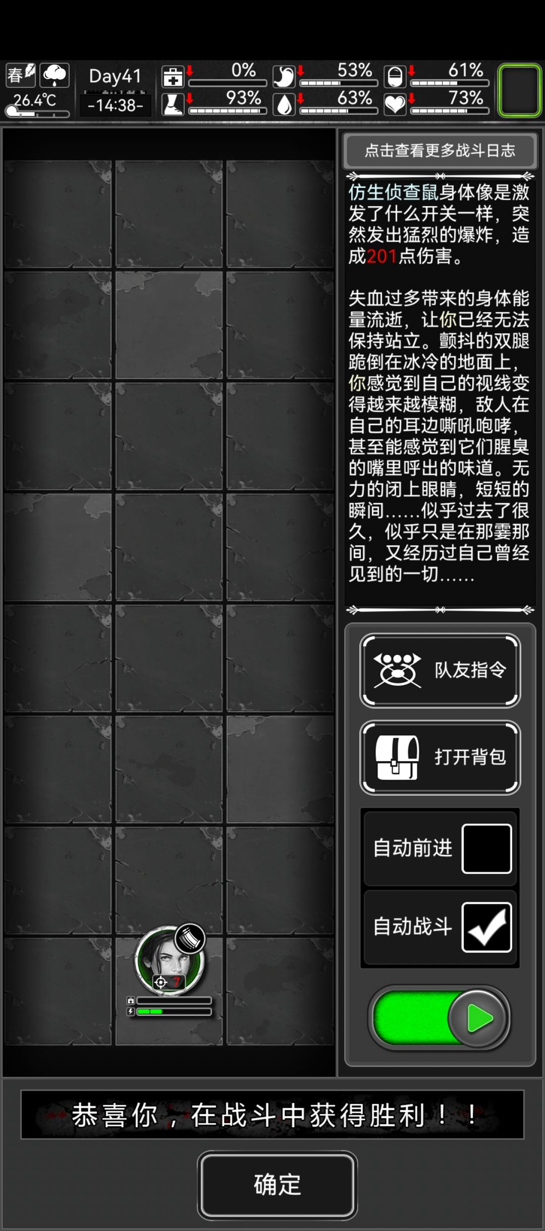 好奇心害死猫系列 2
