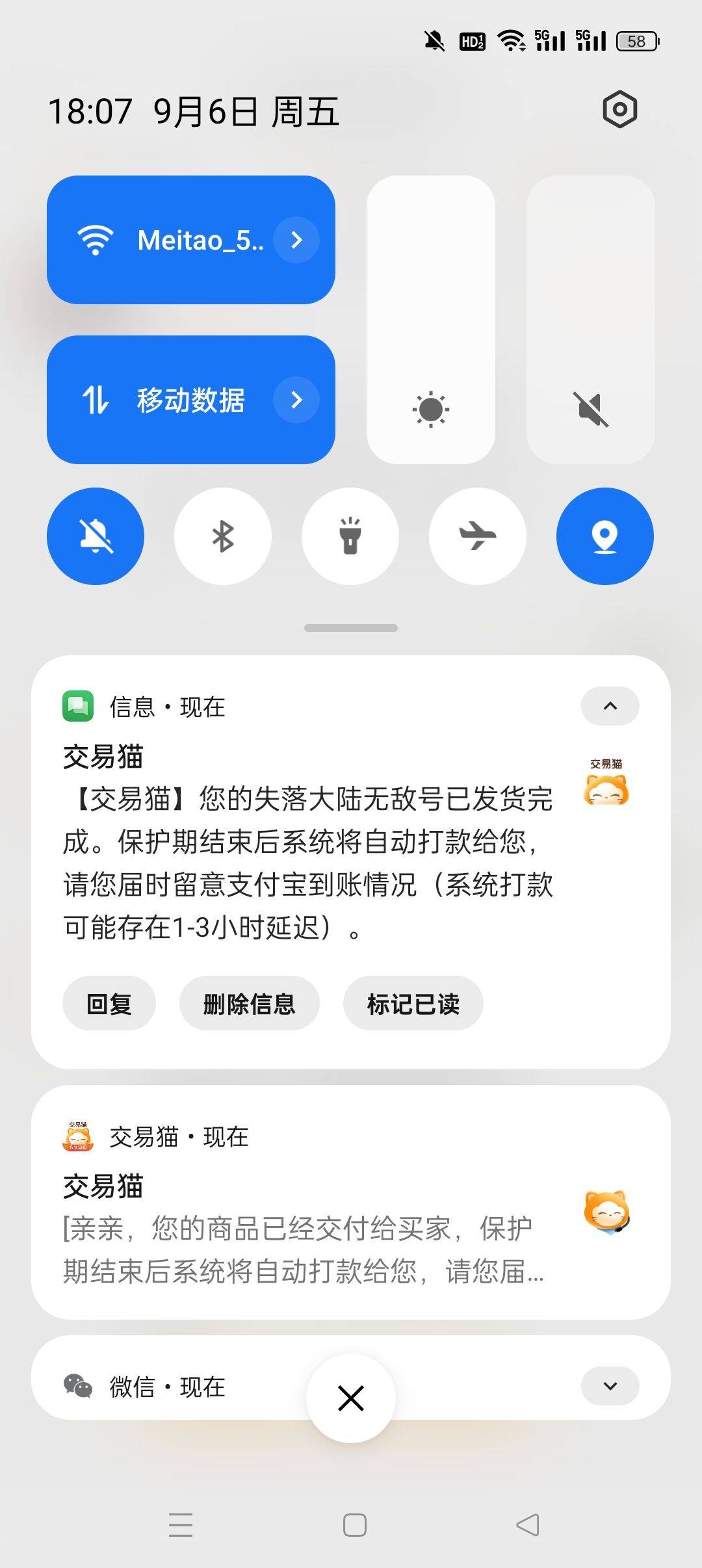 说些心里话! 1