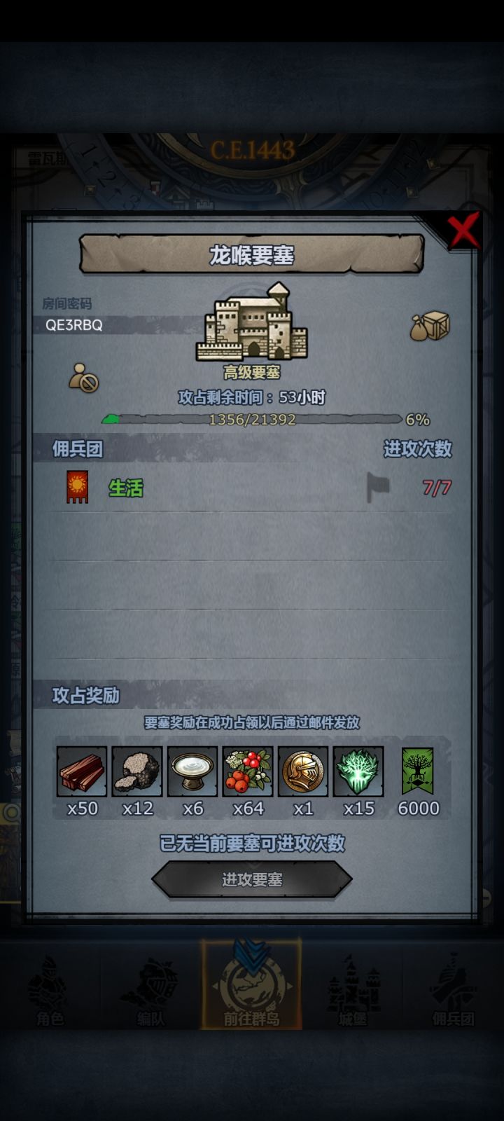 大佬救命截图