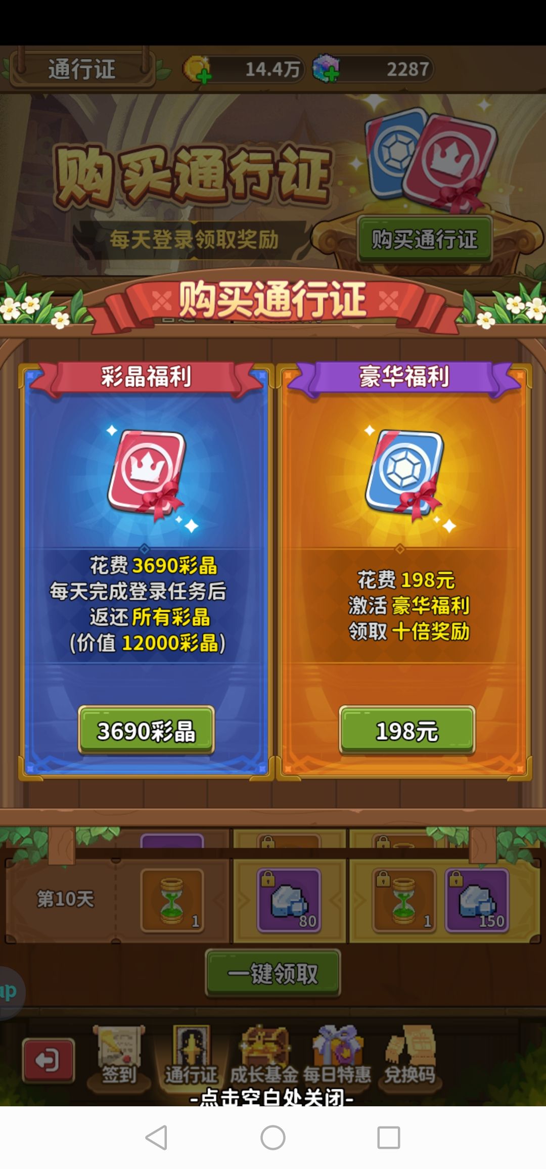 一个半单机放置游戏也要这么氪了? 1