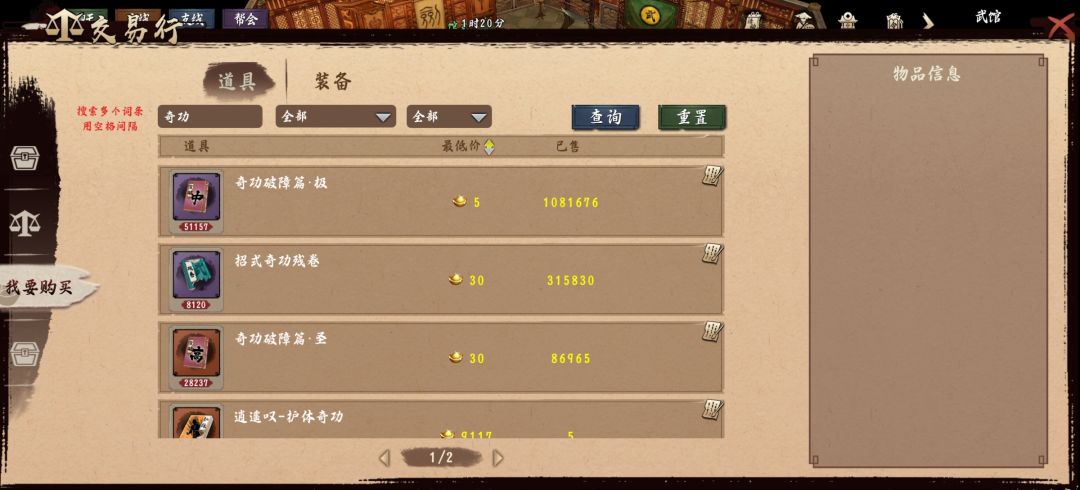 侠义九州 2