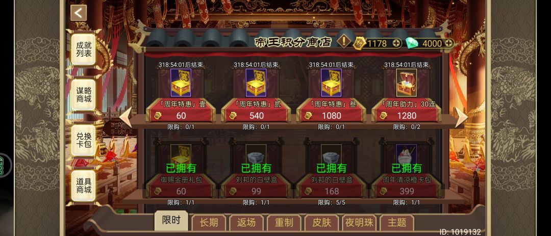 金册已购,互助 1