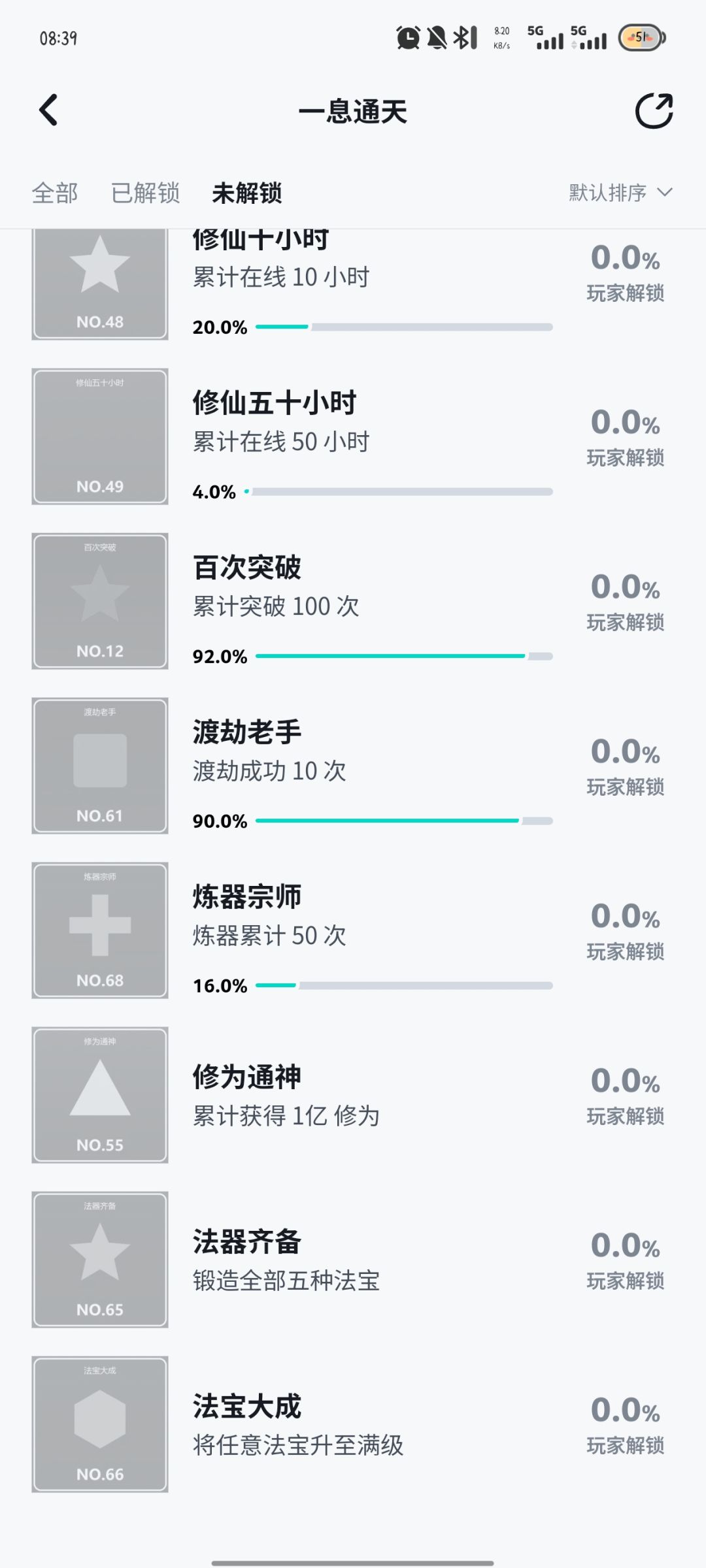 除了那几个，剩下的怎么搞 2