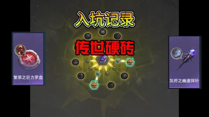 入坑记录-传世硬砖广告版截图