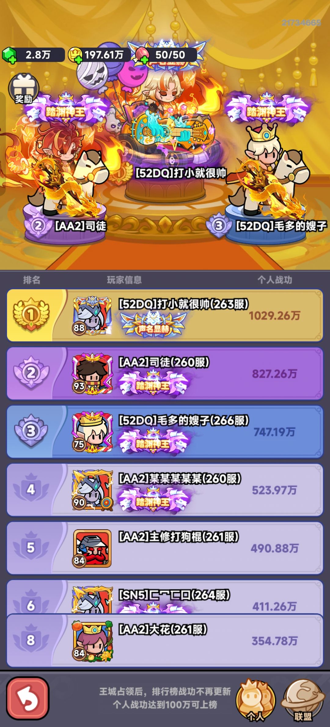 我5000万战力了! 9