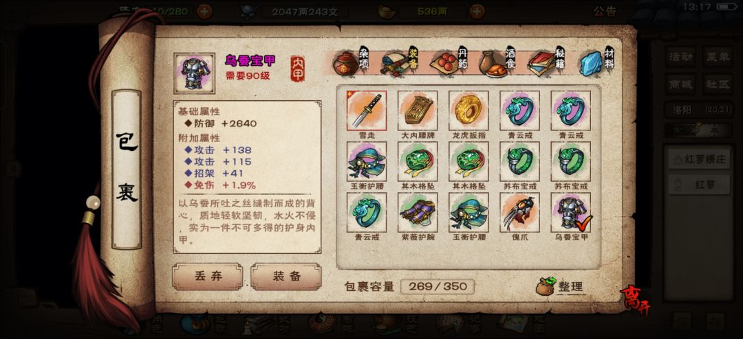 洛阳序列截图