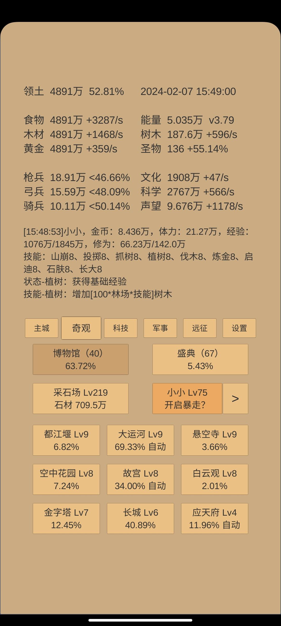 三伯天 3