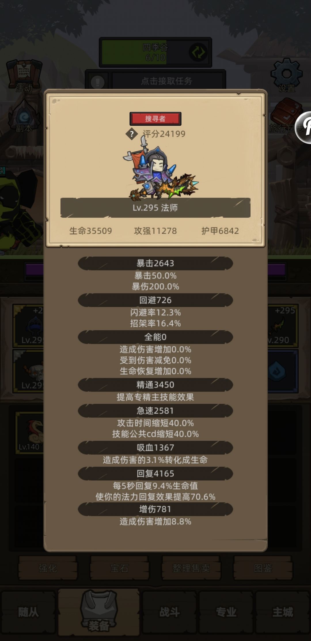 回复多少可以换掉回蓝项链 2