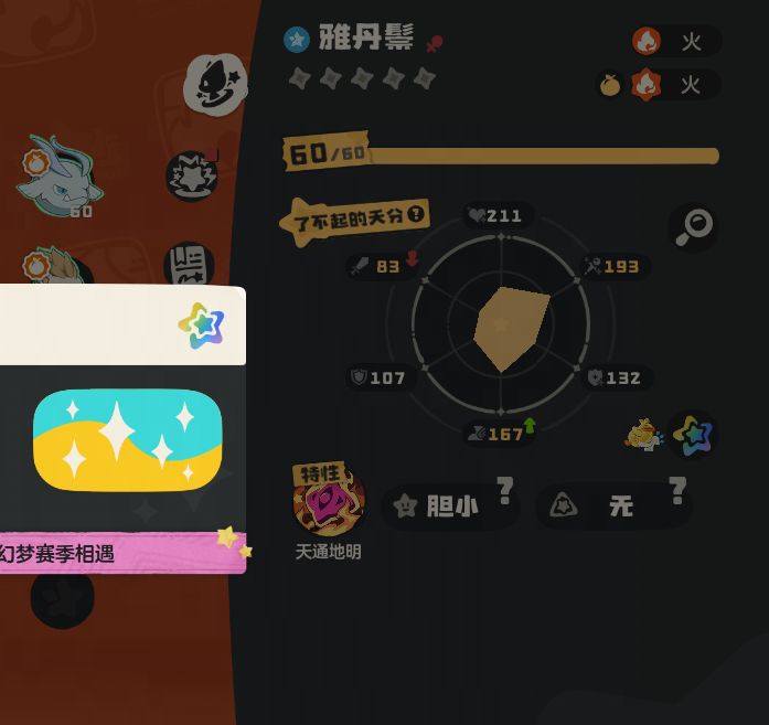 昨天家园出的炫彩蛋 2