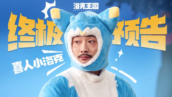 终极预告!爷爷你预约的游戏,真的要来了!截图