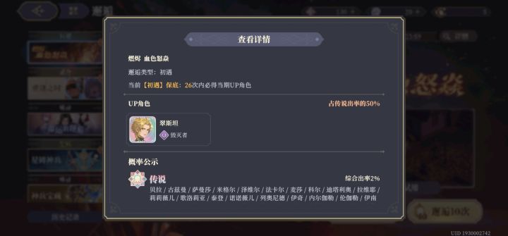 离大保底还差26发截图