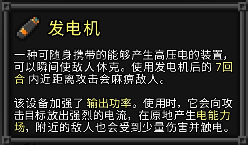 电击器的衍生物品 3