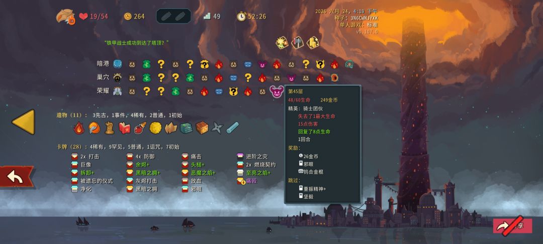 这把没有防牌以为要寄了 2
