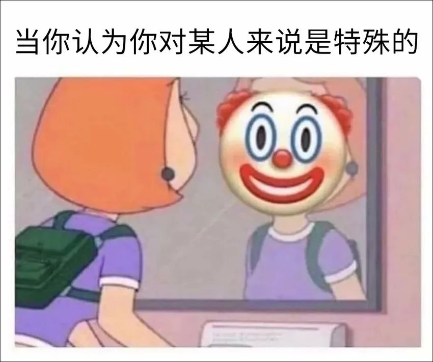 ✨今日份梗图分享第一百一十期✨ 1