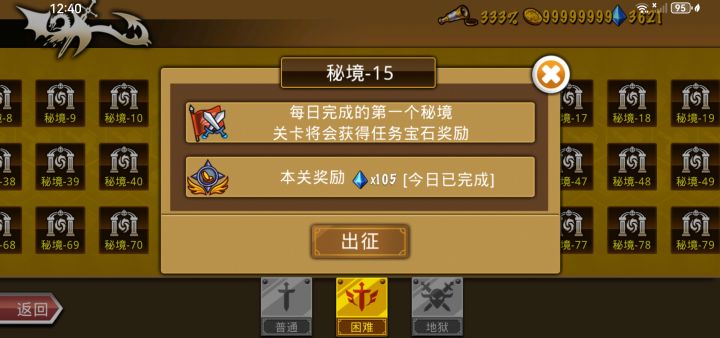精彩截图分享 2025-7-23截图