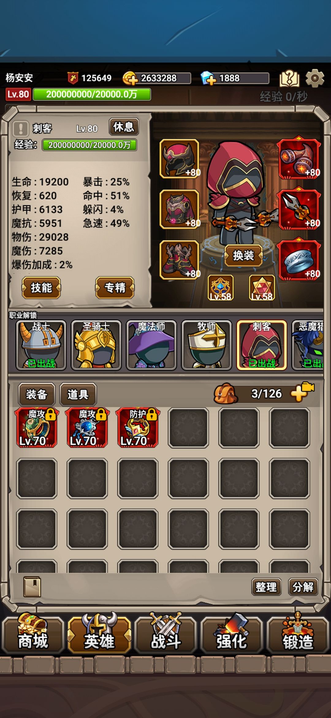 战恶刺攻略。（不是开局选战恶刺） 3