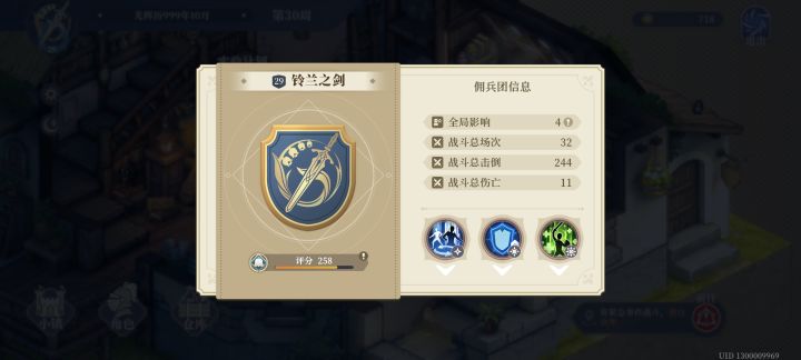 高级战术截图