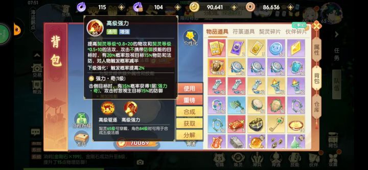 刚开63级,这个有用嘛?截图