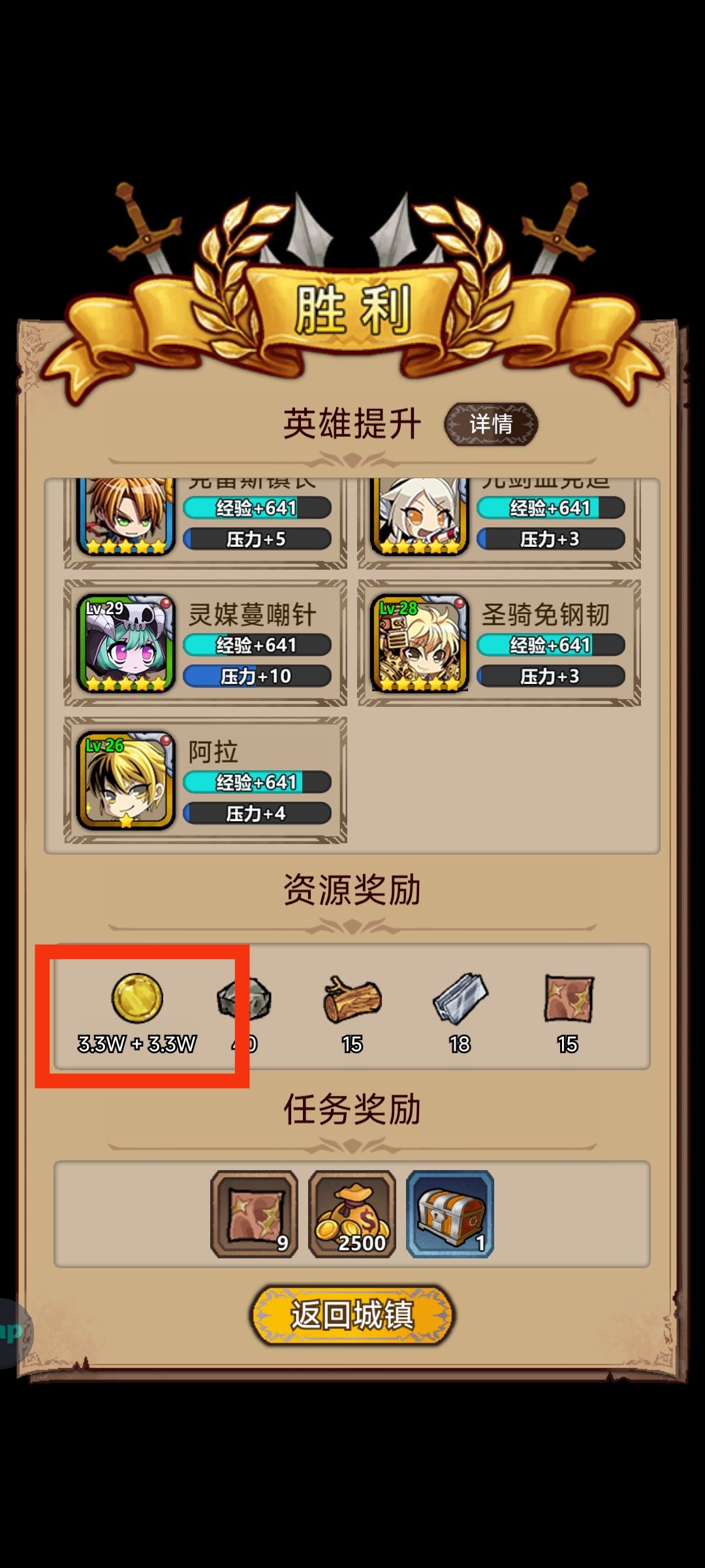 小镇首富养成(教你赚金币) 3
