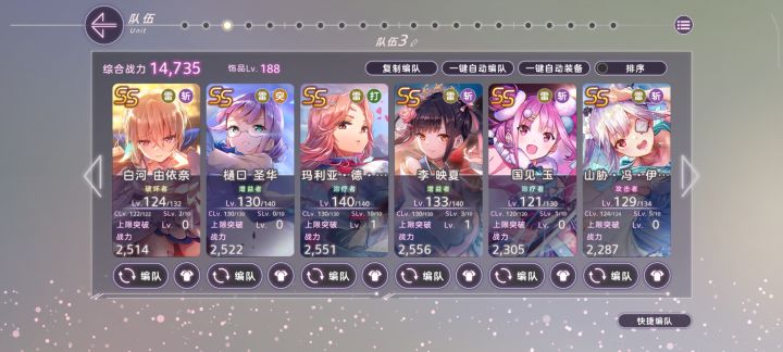 冰队和雷队截图