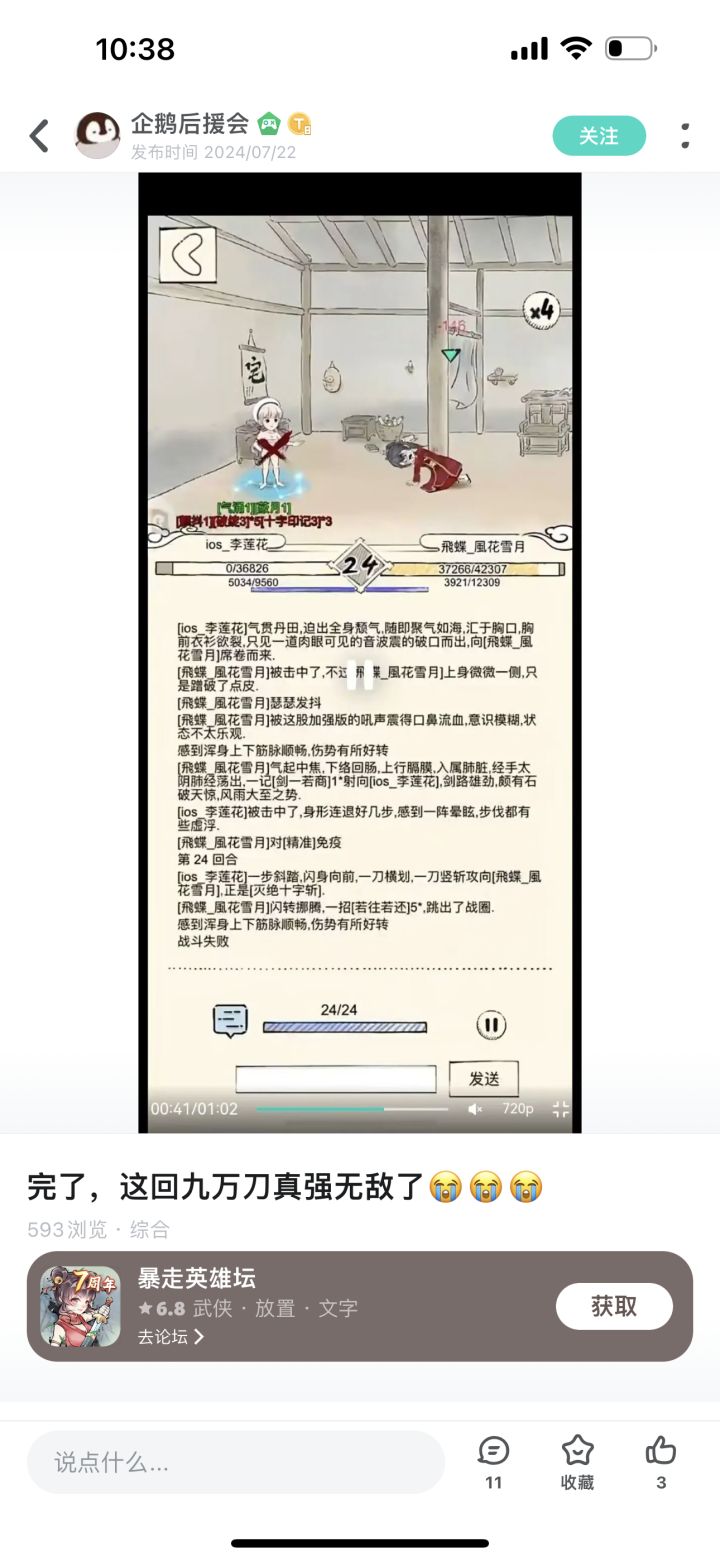 十字刀的强度肉眼可见。截图