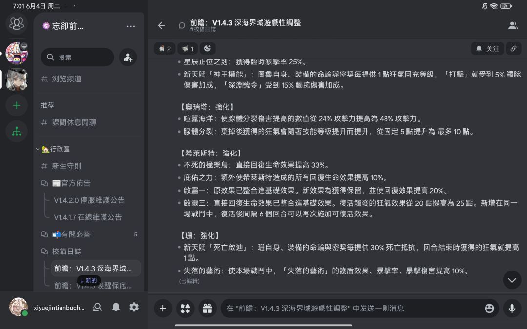 深海加强 2