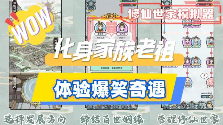 家族老祖的爆笑奇遇,带你领略修仙世界的荒诞与惊喜!截图