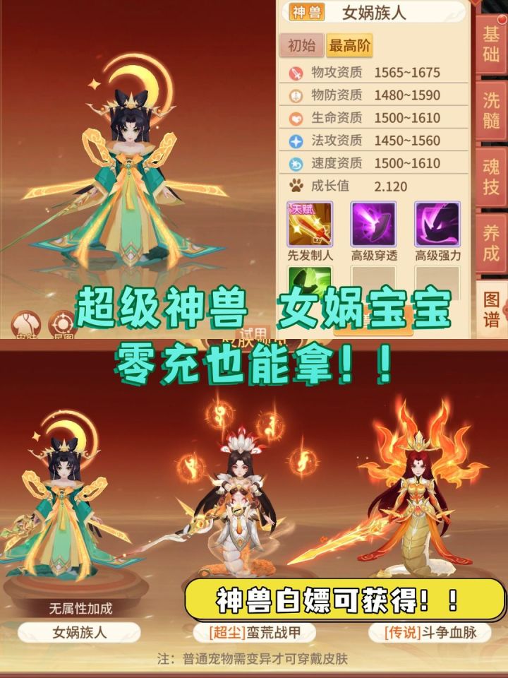 白嫖超级神兽全新回合制❗截图