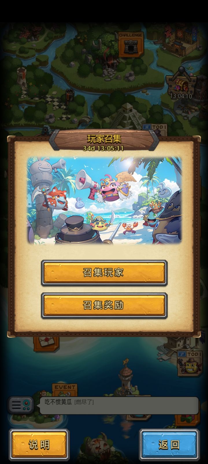 自选金罐,召集奖励截图