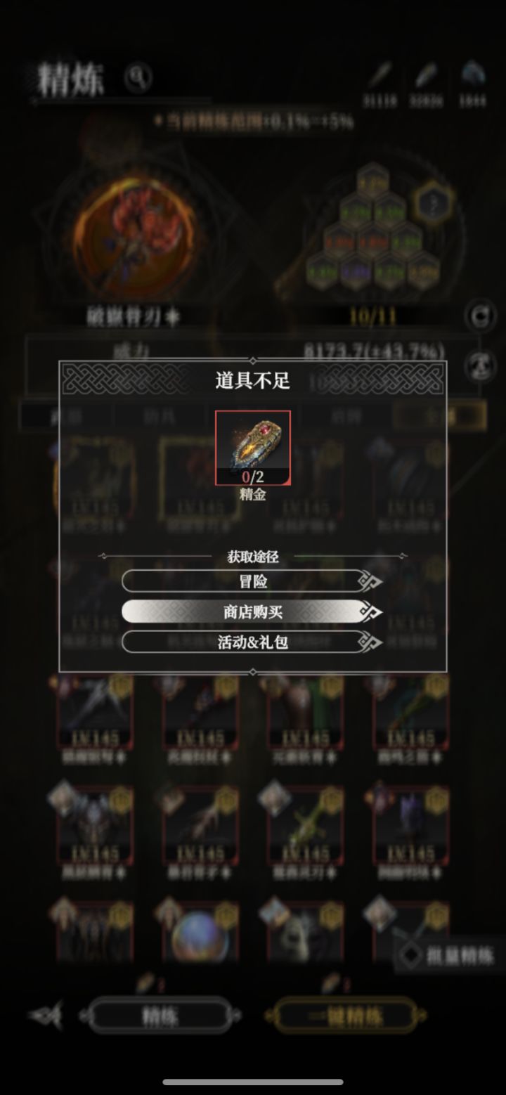 这个精金有没有地方能白嫖两个?截图